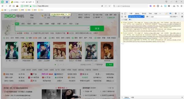 360安全浏览器开发人员选项在哪_360安全浏览器开发人员界面有什么用