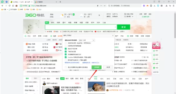 360安全浏览器CPU占用率太高怎么办_360安全浏览器CPU占用率太高解决教程