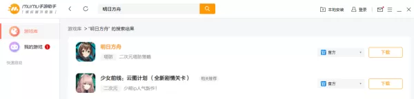 怎么在MuMu手游助手上玩明日方舟_明日方舟玩法