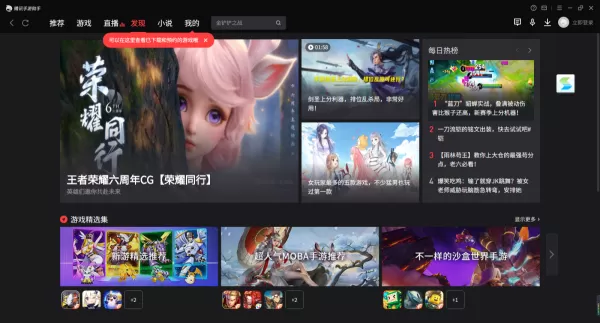 腾讯手游助手按键无效是为什么 按键失灵怎么解决