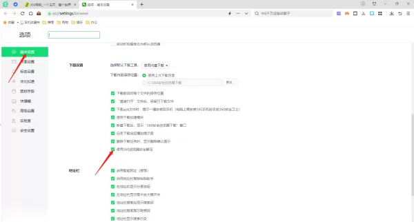 360安全浏览器旧版本如何下载_怎么设置用360安全浏览器来解压文件