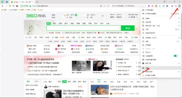 360安全浏览器旧版本如何下载_怎么设置用360安全浏览器来解压文件