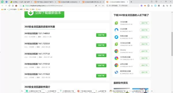 360安全浏览器旧版本如何下载_怎么设置用360安全浏览器来解压文件