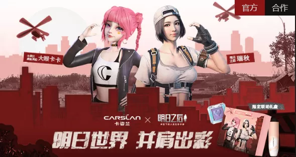 明日之后出售资源有哪些渠道_玩家怎么出售物资