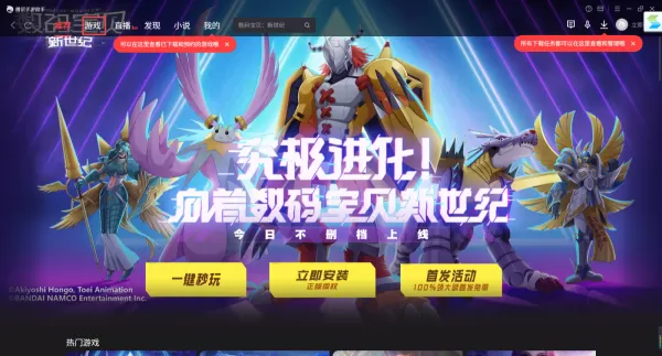腾讯手游助手能玩iOS游戏吗_怎样玩iOS游戏