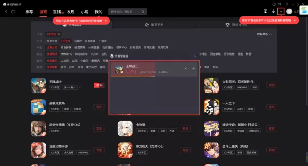 腾讯手游助手能玩iOS游戏吗_怎样玩iOS游戏