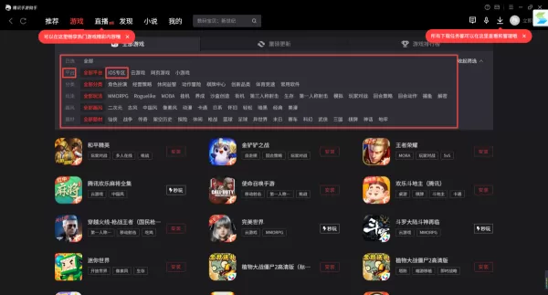 腾讯手游助手能玩iOS游戏吗_怎样玩iOS游戏