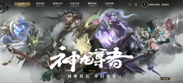 英雄联盟最新的口令码是什么 口令码如何领福利