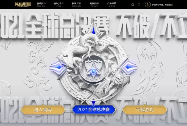 英雄联盟最新的口令码是什么 口令码如何领福利
