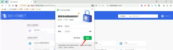 360安全浏览器保存的账号密码在哪_360安全浏览器如何查看账号密码