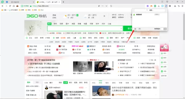 360安全浏览器保存的账号密码在哪_360安全浏览器如何查看账号密码