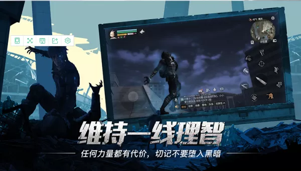 明日之后好友之间提升友好度的几种方法介绍