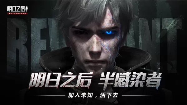 明日之后好友之间提升友好度的几种方法介绍