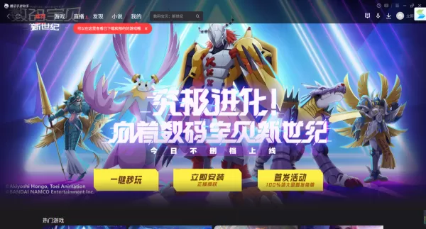 腾讯手游助手下载安装失败的原因及解决方法介绍