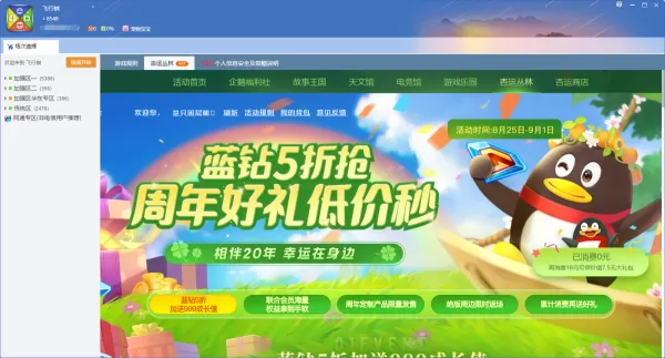 QQ游戏大厅可以玩飞行棋嘛_QQ游戏大厅乱斗飞行棋玩法介绍