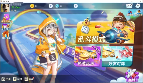 QQ游戏大厅可以玩飞行棋嘛_QQ游戏大厅乱斗飞行棋玩法介绍