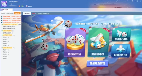QQ游戏大厅可以玩飞行棋嘛_QQ游戏大厅乱斗飞行棋玩法介绍
