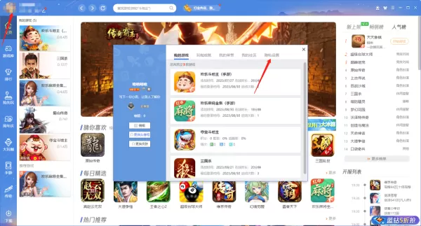 QQ游戏大厅在哪设置个人信息不可见_QQ游戏大厅如何设置拒绝任何人添加好友