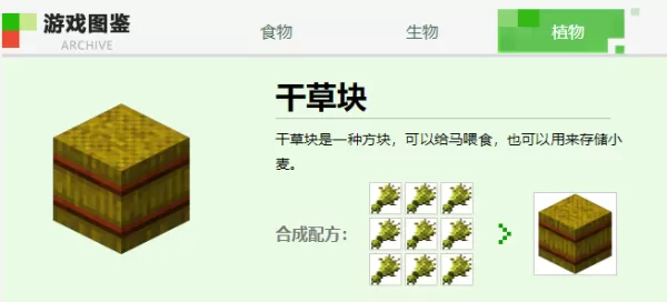我的世界小麦有何用处_我的世界怎么获取小麦
