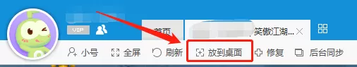 4399游戏大厅怎么把游戏导出到桌面_游戏导出方法