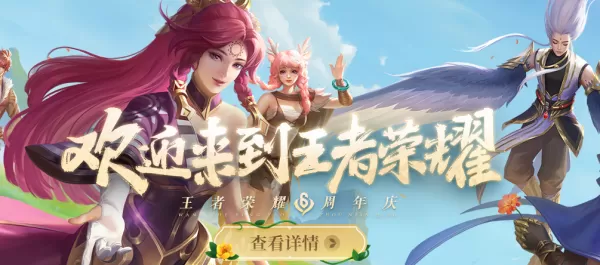 王者荣耀是哪家公司的_王者荣耀游戏特色系统介绍