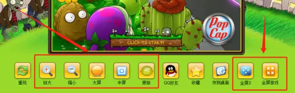 4399游戏大厅怎么调页面大小_游戏大厅页面控制