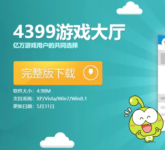 4399游戏大厅怎么下载安装_4399游戏大厅使用介绍