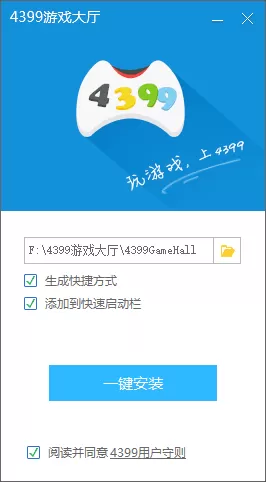 4399游戏大厅怎么下载安装_4399游戏大厅使用介绍