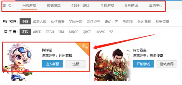 4399游戏大厅怎么下载安装_4399游戏大厅使用介绍