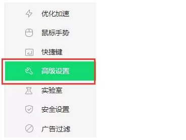 360浏览器兼容模式怎么开启_兼容模式下如何打开数据执行保护