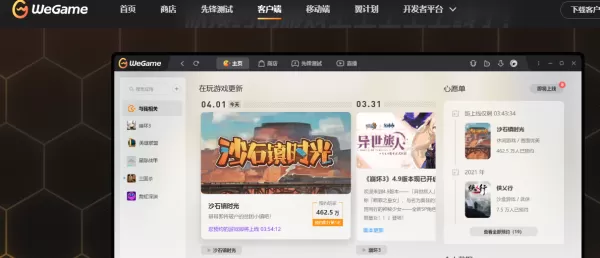 腾讯对战平台获得成就点详细操作方法步骤介绍