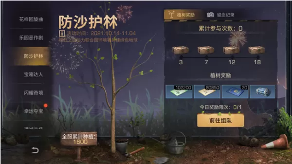 明日之后有哪几种治疗类药物以及它们的效果介绍