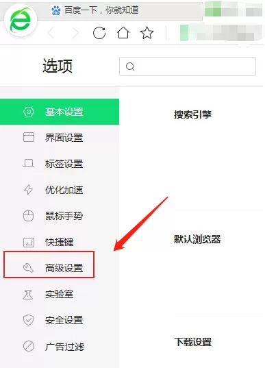360浏览器的Cookie是干什么的_如何设置Cookie的权限