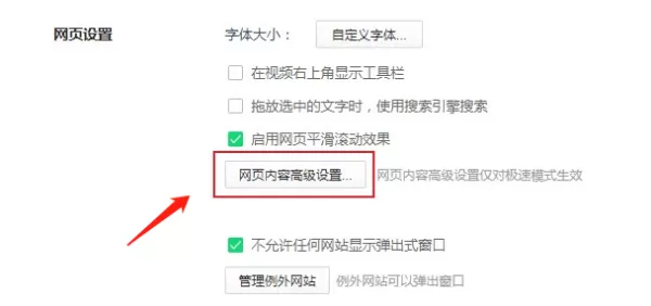 360浏览器的Cookie是干什么的_如何设置Cookie的权限