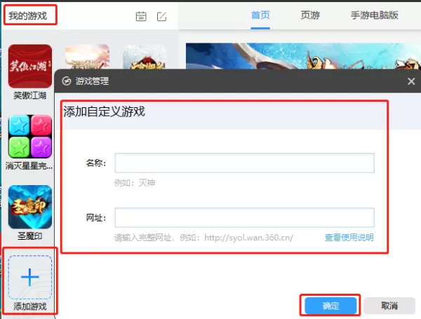 360游戏大厅PC版怎么使用_360游戏大厅操作介绍