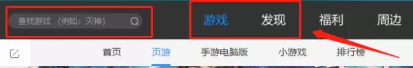 360游戏大厅PC版怎么使用_360游戏大厅操作介绍