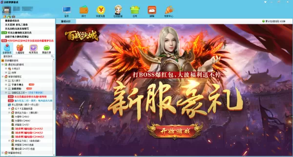 边锋游戏大厅如何旁观他人游戏_边锋游戏大厅旁观战局教程