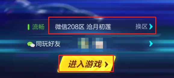 qq飞车电脑版怎么下载安装_qq飞车PC版使用方法