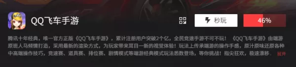 qq飞车电脑版怎么下载安装_qq飞车PC版使用方法