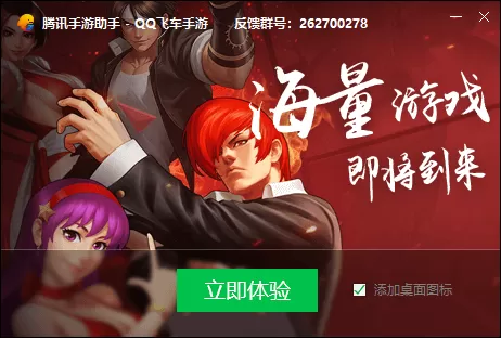 qq飞车电脑版怎么下载安装_qq飞车PC版使用方法
