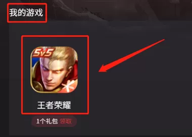 王者荣耀电脑版怎么使用_王者荣耀电脑版键位设置