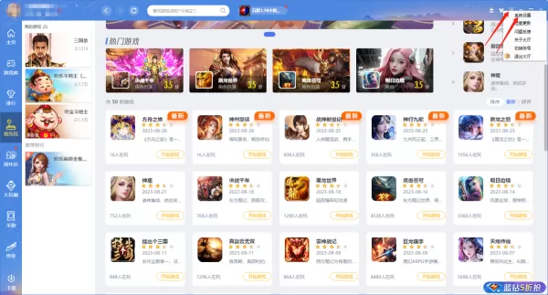 QQ游戏大厅老板键在哪开启_QQ游戏大厅怎么开启游戏邀请通知