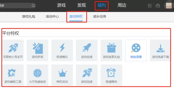 360游戏大厅下载的游戏要不要付费_游戏充值介绍