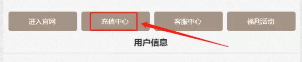 360游戏大厅下载的游戏要不要付费_游戏充值介绍