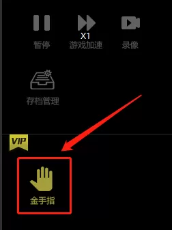 悟饭游戏厅怎么添加金手指_启用金手指的作用介绍