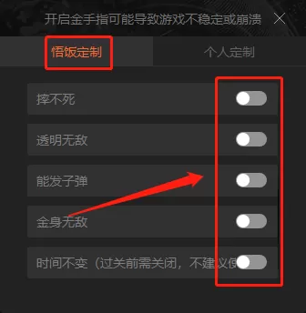 悟饭游戏厅怎么添加金手指_启用金手指的作用介绍