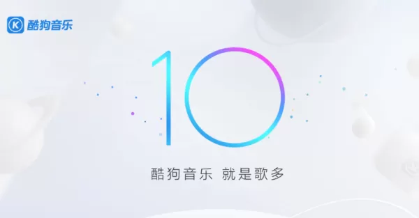酷狗音乐如何设置音效更好听_酷狗音乐均衡器调整技巧