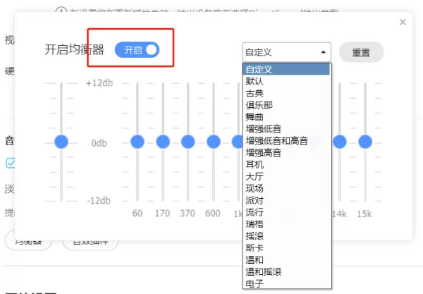 酷狗音乐如何设置音效更好听_酷狗音乐均衡器调整技巧