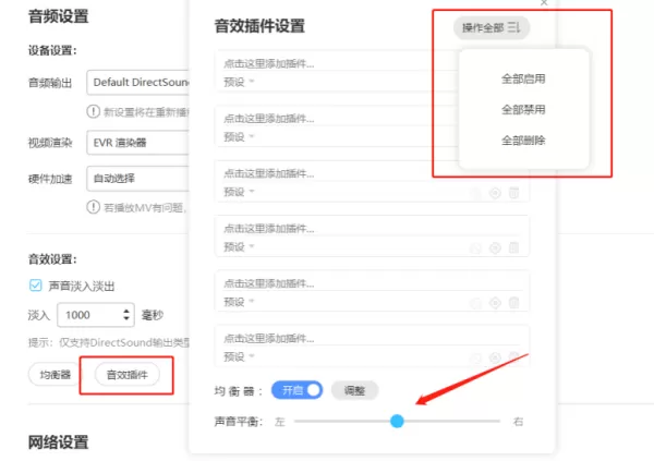 酷狗音乐如何设置音效更好听_酷狗音乐均衡器调整技巧