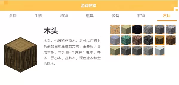 我的世界碗制作配方是什么_我的世界如何制作碗